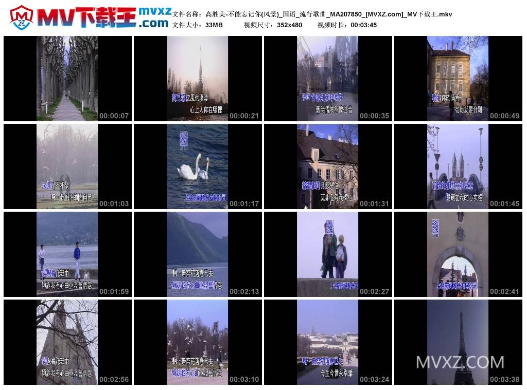 高胜美-不能忘记你(风景)_国语_流行歌曲_MA207850